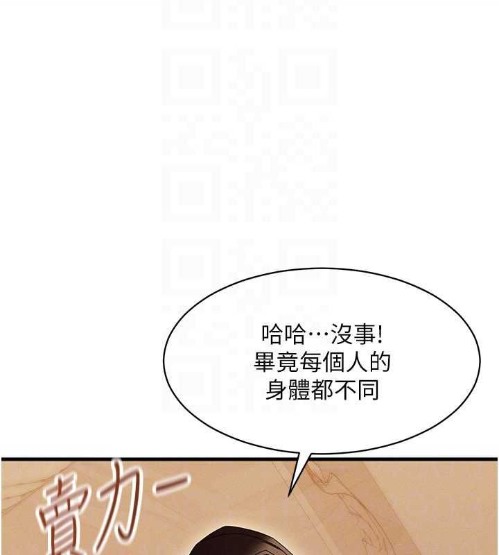人妻回春馆 - 第9話-你可以再用力一點♥ - page 101