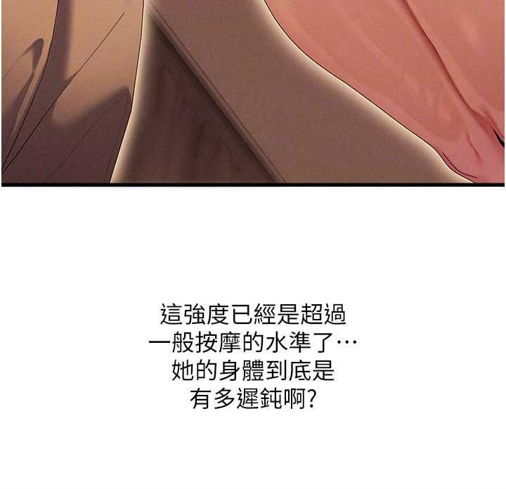 人妻回春馆 - 第9話-你可以再用力一點♥ - page 103