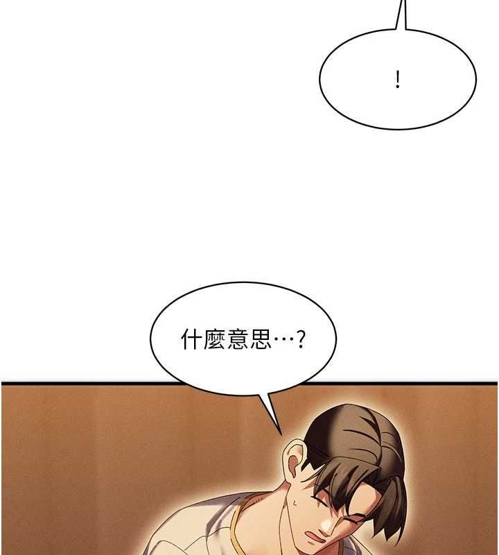 人妻回春馆 - 第9話-你可以再用力一點♥ - page 107
