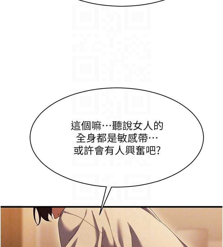 人妻回春馆 - 第9話-你可以再用力一點♥ - page 110