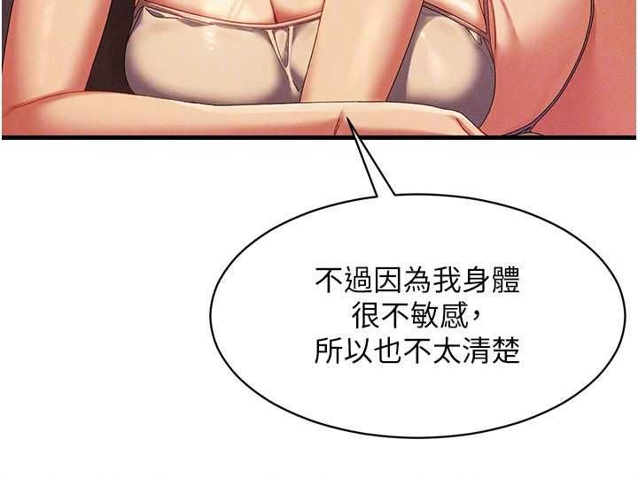 人妻回春馆 - 第9話-你可以再用力一點♥ - page 113