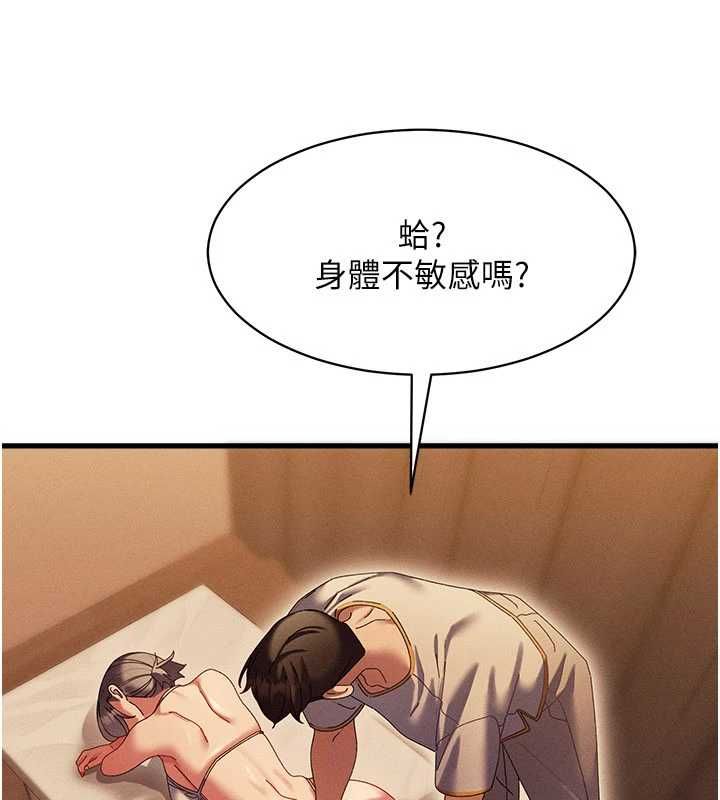 人妻回春馆 - 第9話-你可以再用力一點♥ - page 114