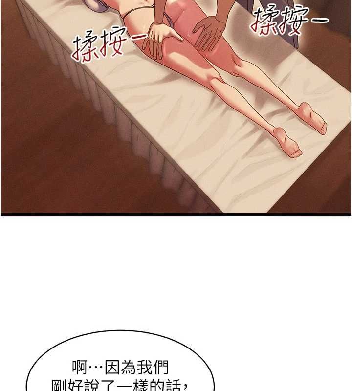 人妻回春馆 - 第9話-你可以再用力一點♥ - page 115