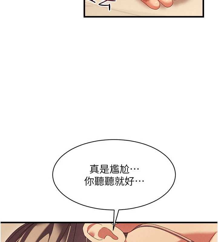 人妻回春馆 - 第9話-你可以再用力一點♥ - page 117