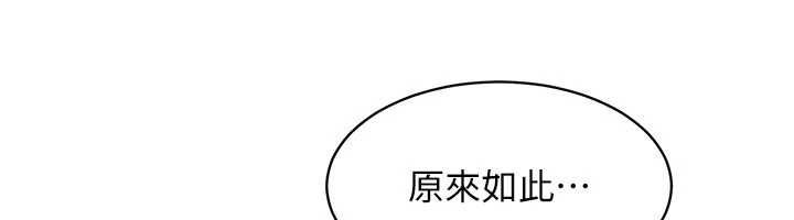 人妻回春馆 - 第9話-你可以再用力一點♥ - page 119