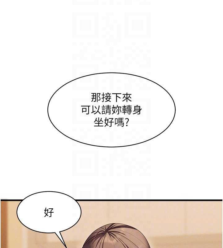 人妻回春馆 - 第9話-你可以再用力一點♥ - page 121