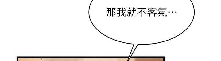 人妻回春馆 - 第9話-你可以再用力一點♥ - page 129