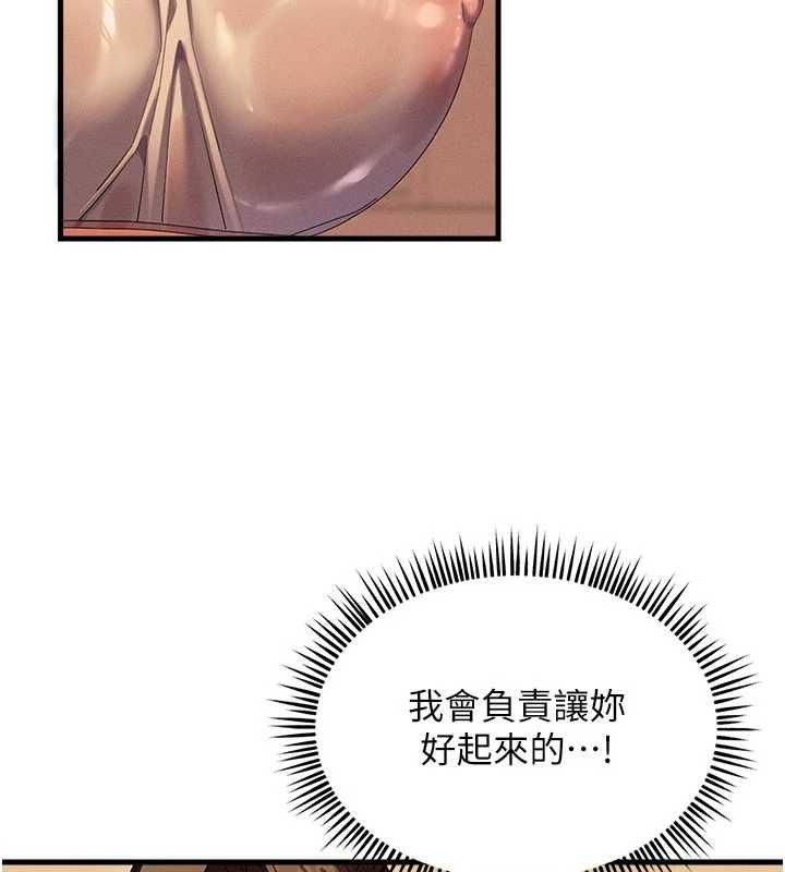 人妻回春馆 - 第9話-你可以再用力一點♥ - page 137