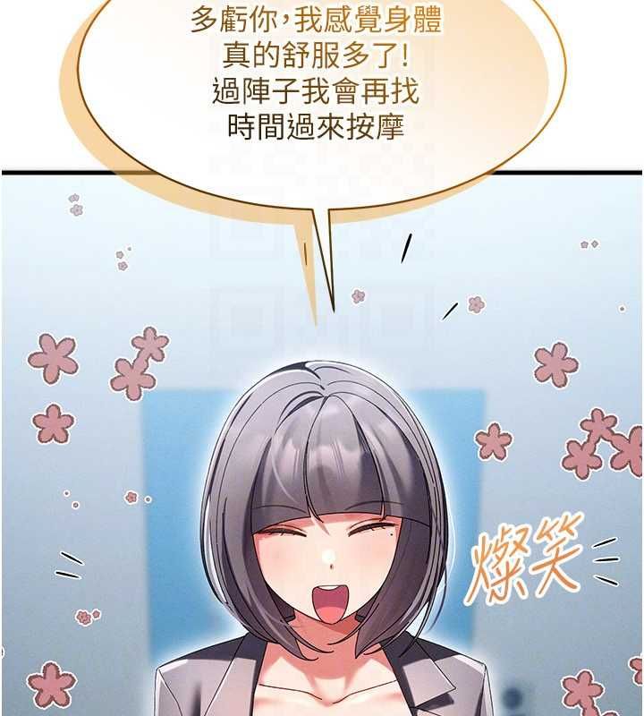 人妻回春馆 - 第9話-你可以再用力一點♥ - page 143
