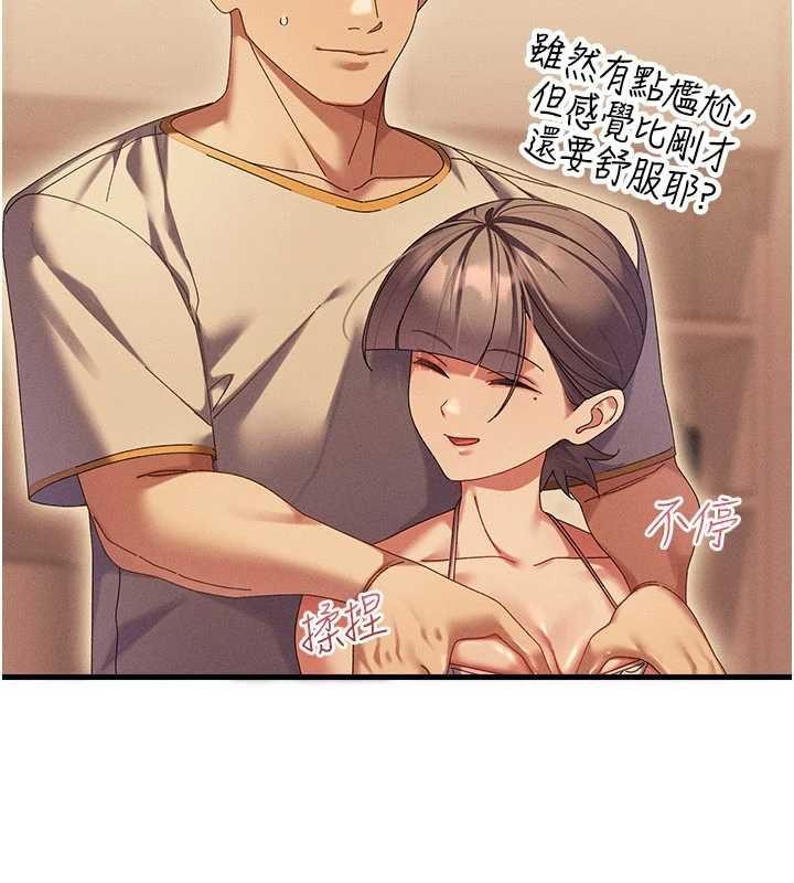 人妻回春馆 - 第9話-你可以再用力一點♥ - page 149