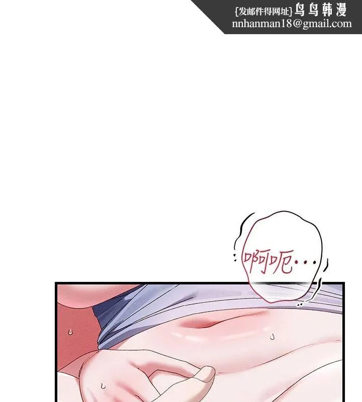 人妻回春馆 - 第23話-各懷鬼胎的四人約會 - page 1