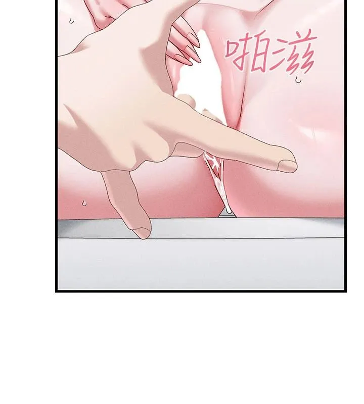 人妻回春馆 - 第23話-各懷鬼胎的四人約會 - page 2