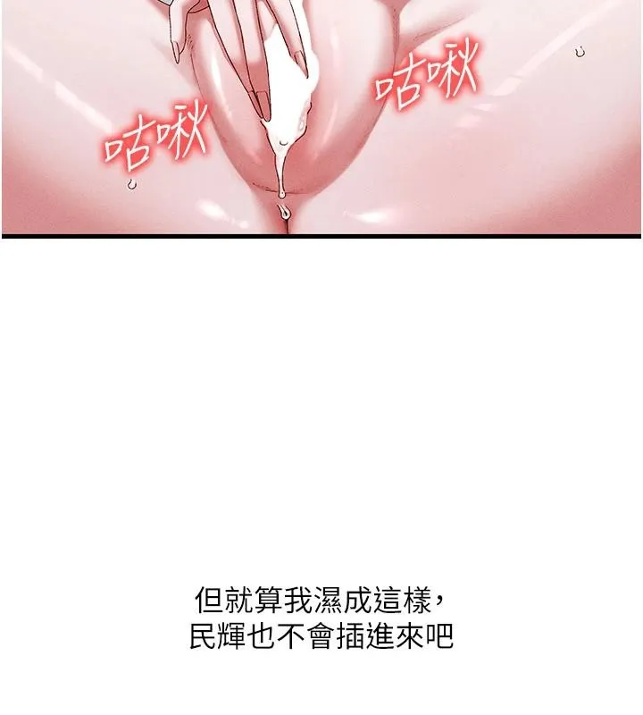 人妻回春馆 - 第23話-各懷鬼胎的四人約會 - page 11