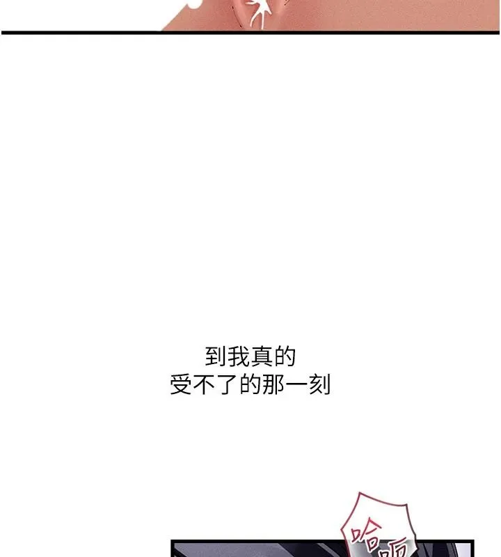 人妻回春馆 - 第23話-各懷鬼胎的四人約會 - page 16