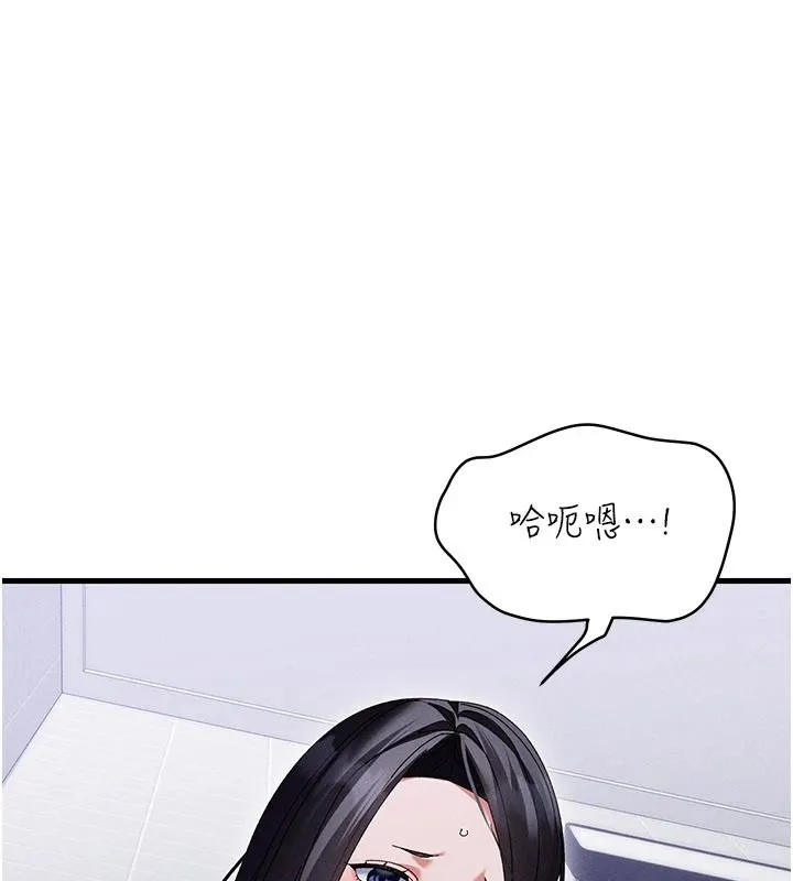 人妻回春馆 - 第23話-各懷鬼胎的四人約會 - page 18