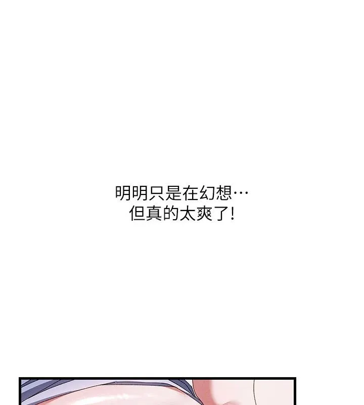 人妻回春馆 - 第23話-各懷鬼胎的四人約會 - page 23