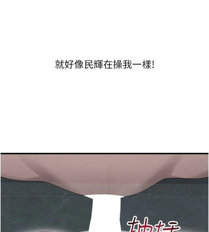 人妻回春馆 - 第23話-各懷鬼胎的四人約會 - page 25