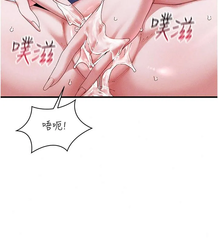 人妻回春馆 - 第23話-各懷鬼胎的四人約會 - page 29
