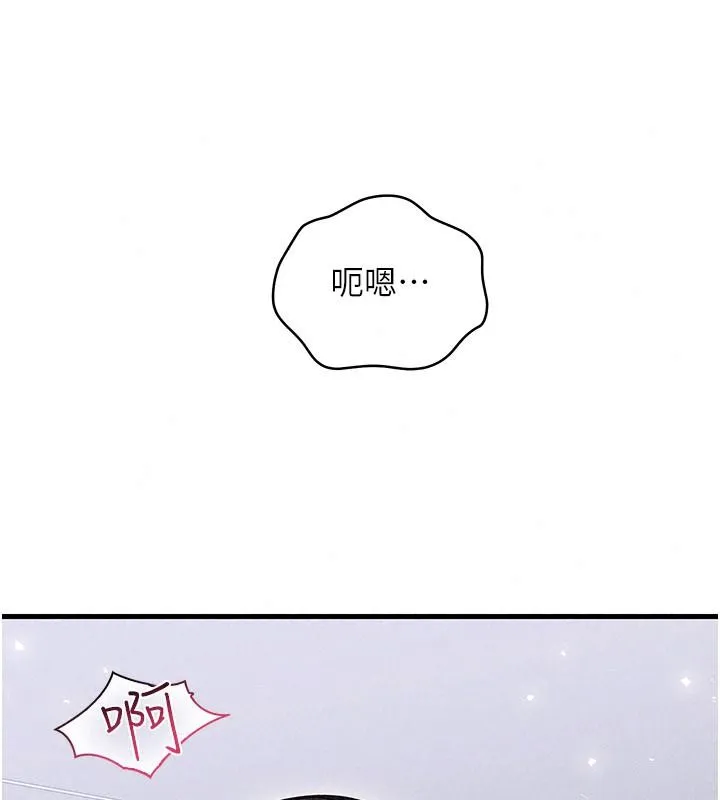 人妻回春馆 - 第23話-各懷鬼胎的四人約會 - page 33