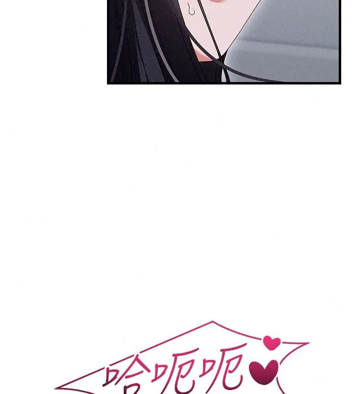 人妻回春馆 - 第23話-各懷鬼胎的四人約會 - page 37