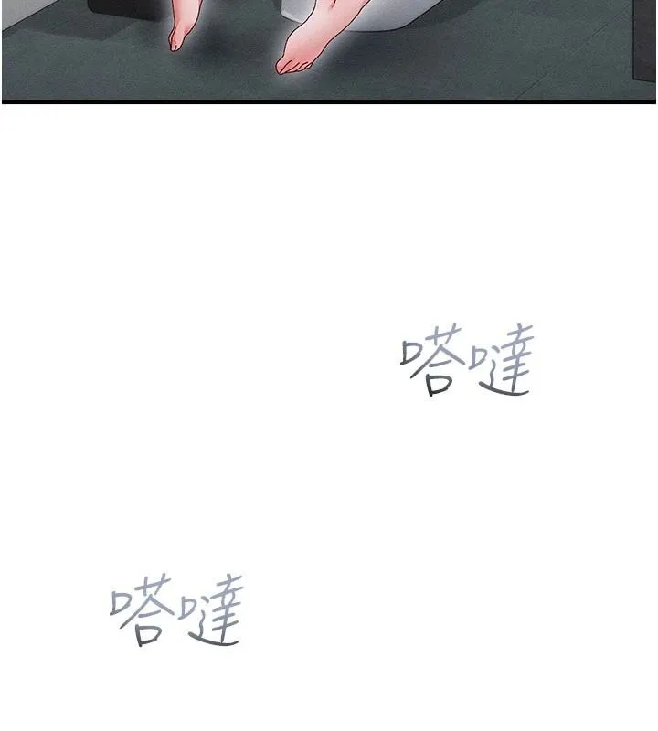 人妻回春馆 - 第23話-各懷鬼胎的四人約會 - page 42