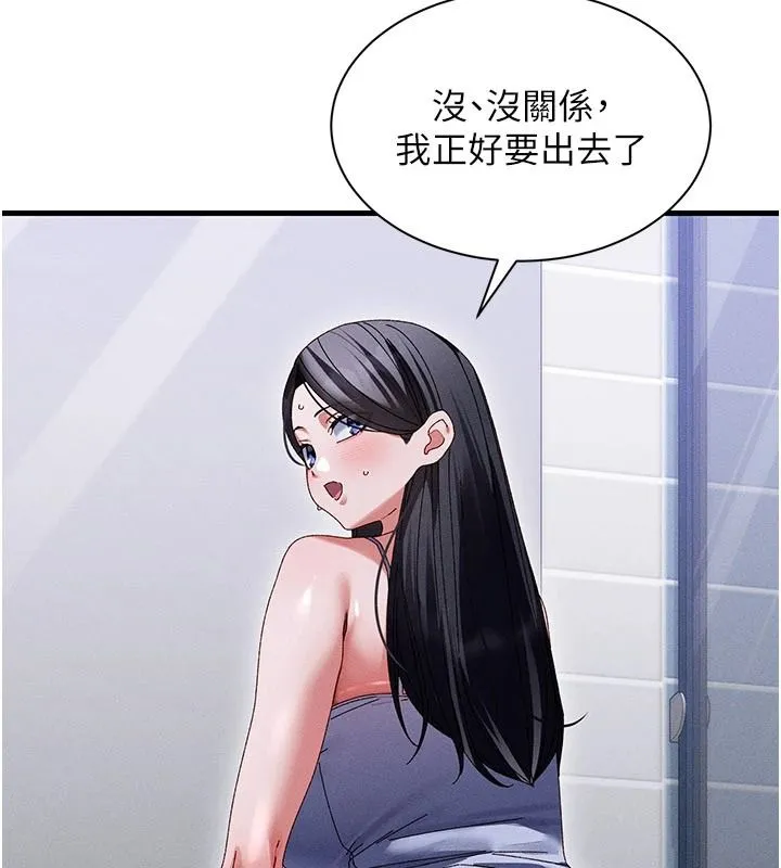 人妻回春馆 - 第23話-各懷鬼胎的四人約會 - page 48