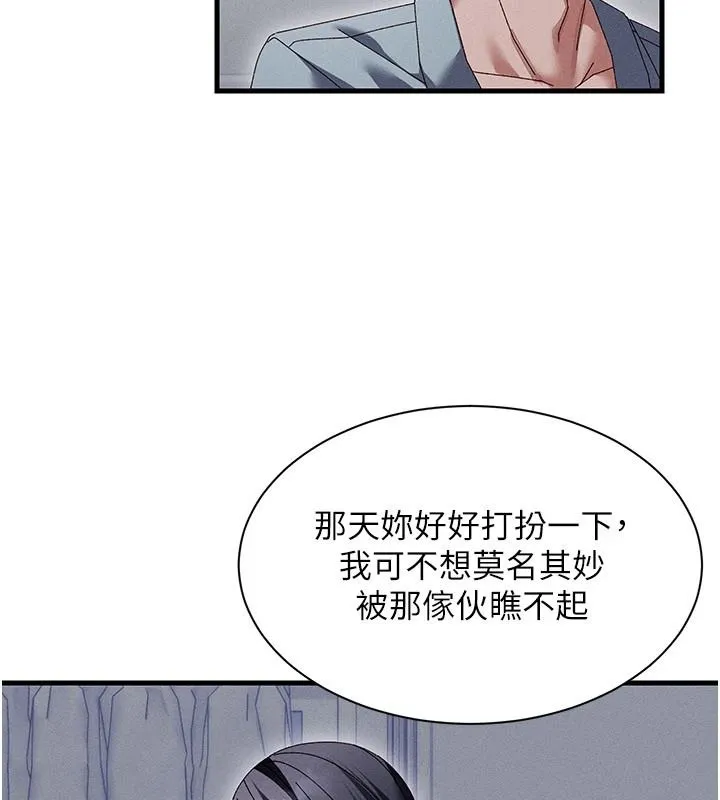 人妻回春馆 - 第23話-各懷鬼胎的四人約會 - page 54