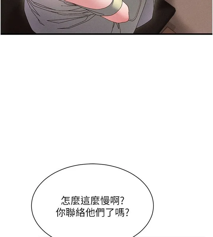 人妻回春馆 - 第23話-各懷鬼胎的四人約會 - page 64