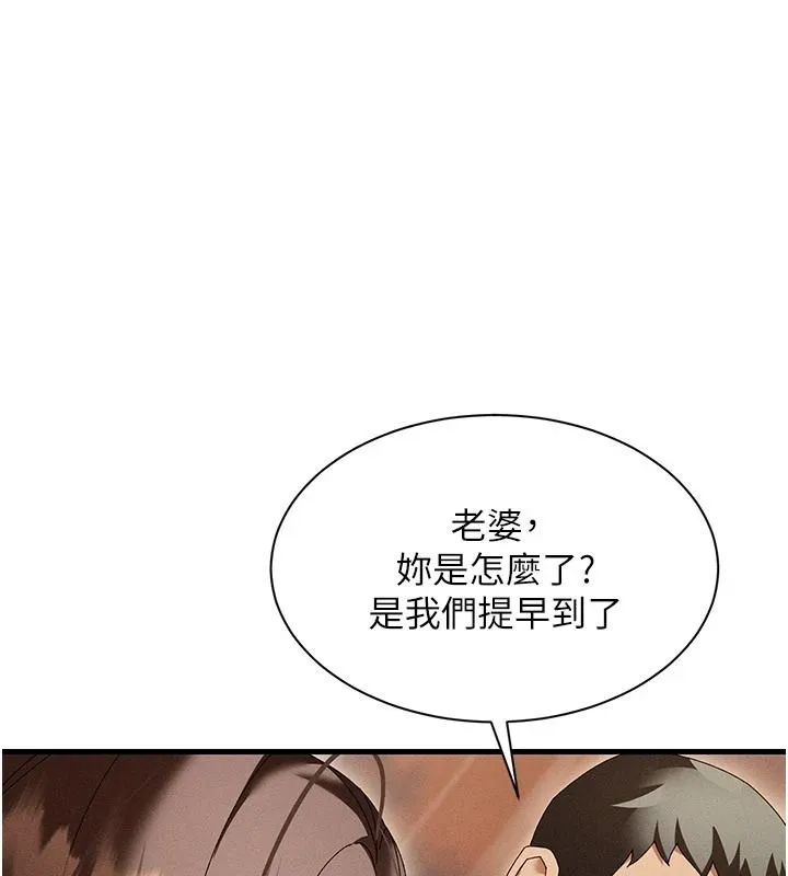 人妻回春馆 - 第23話-各懷鬼胎的四人約會 - page 66