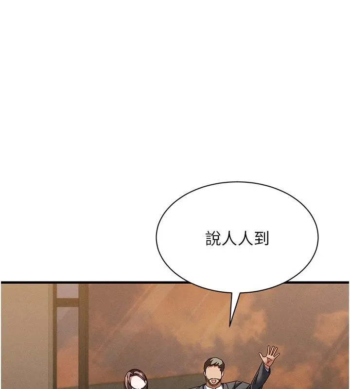 人妻回春馆 - 第23話-各懷鬼胎的四人約會 - page 69
