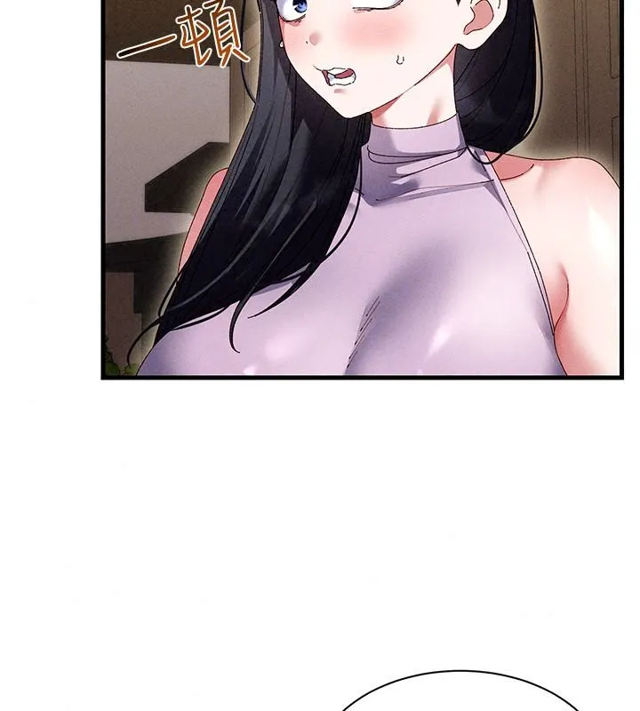 人妻回春馆 - 第23話-各懷鬼胎的四人約會 - page 94