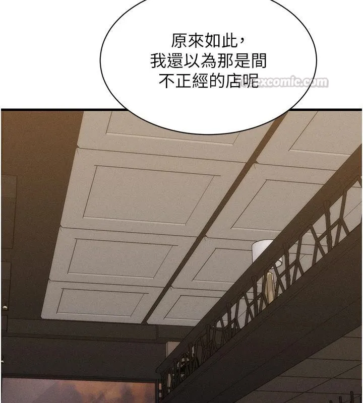 人妻回春馆 - 第23話-各懷鬼胎的四人約會 - page 105