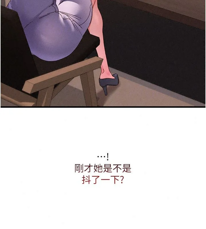 人妻回春馆 - 第23話-各懷鬼胎的四人約會 - page 121