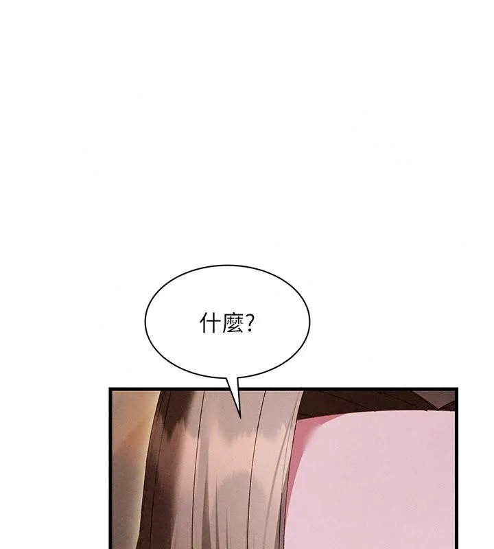 人妻回春馆 - 第23話-各懷鬼胎的四人約會 - page 127