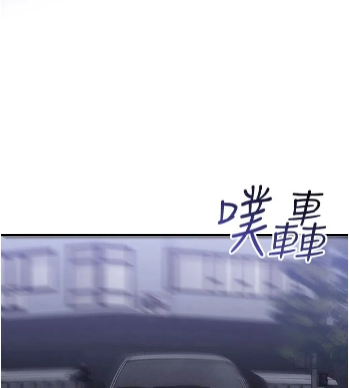 人妻回春馆 - 第23話-各懷鬼胎的四人約會 - page 136