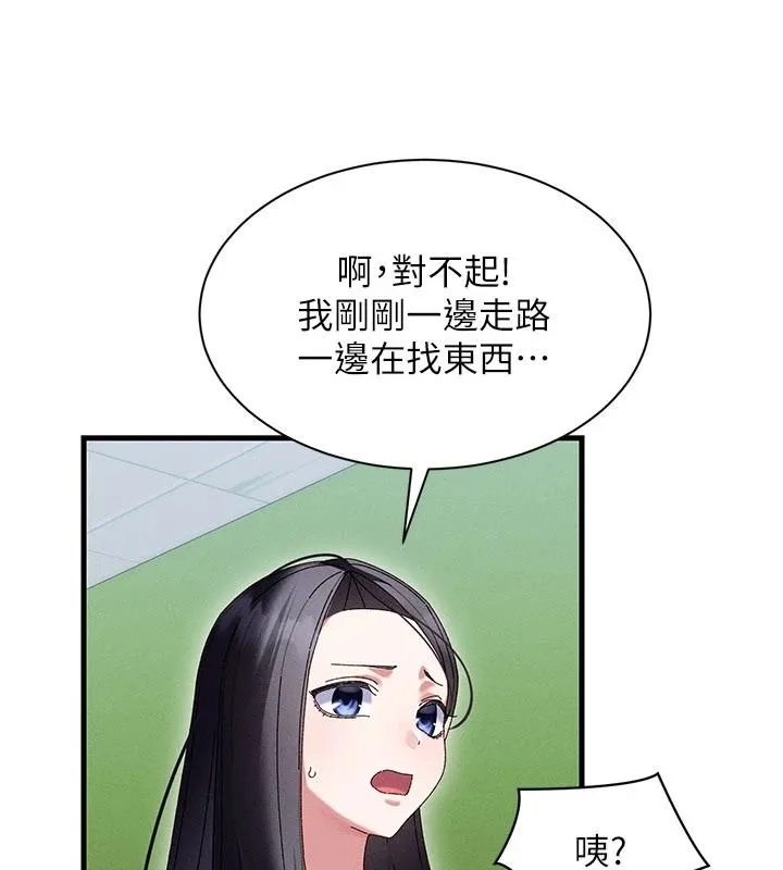 人妻回春馆 - 第23話-各懷鬼胎的四人約會 - page 169
