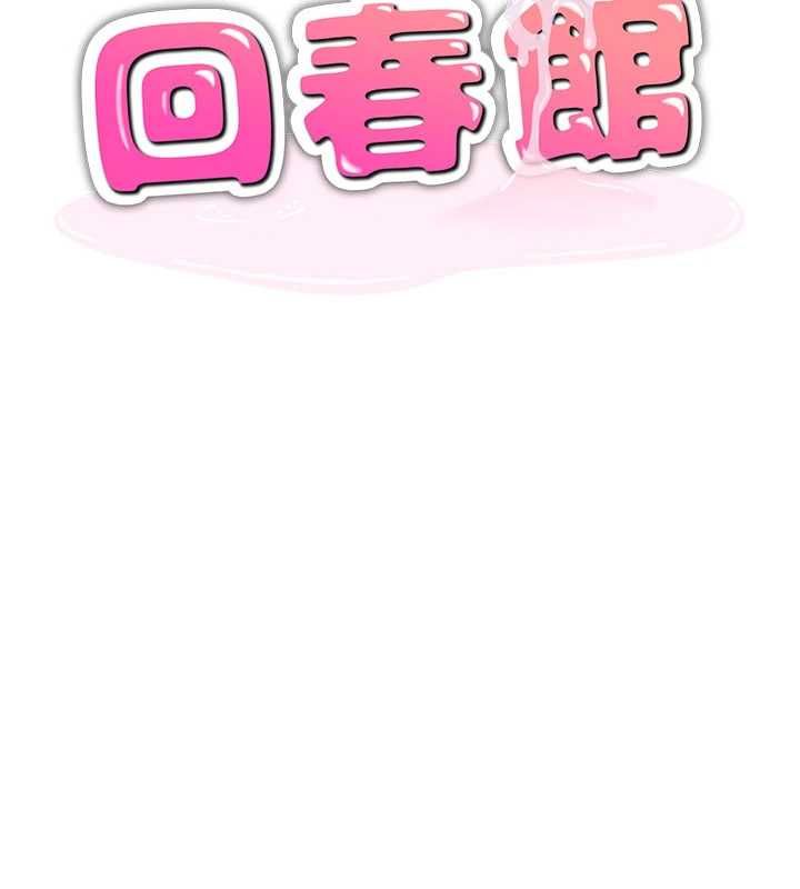 人妻回春馆 - 第10話-老婆被人伸出鹹豬手 - page 2