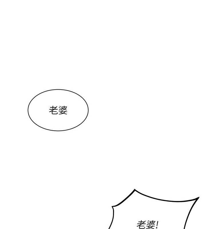 人妻回春馆 - 第10話-老婆被人伸出鹹豬手 - page 3