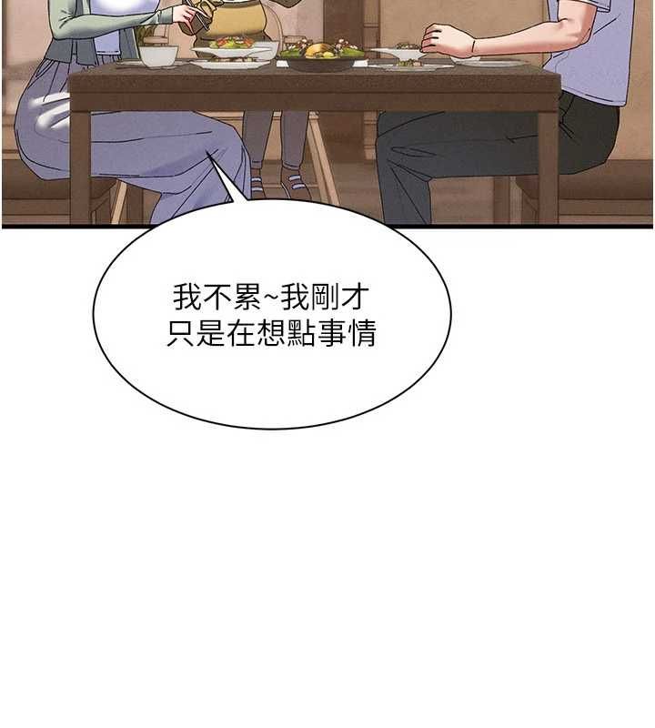 人妻回春馆 - 第10話-老婆被人伸出鹹豬手 - page 7