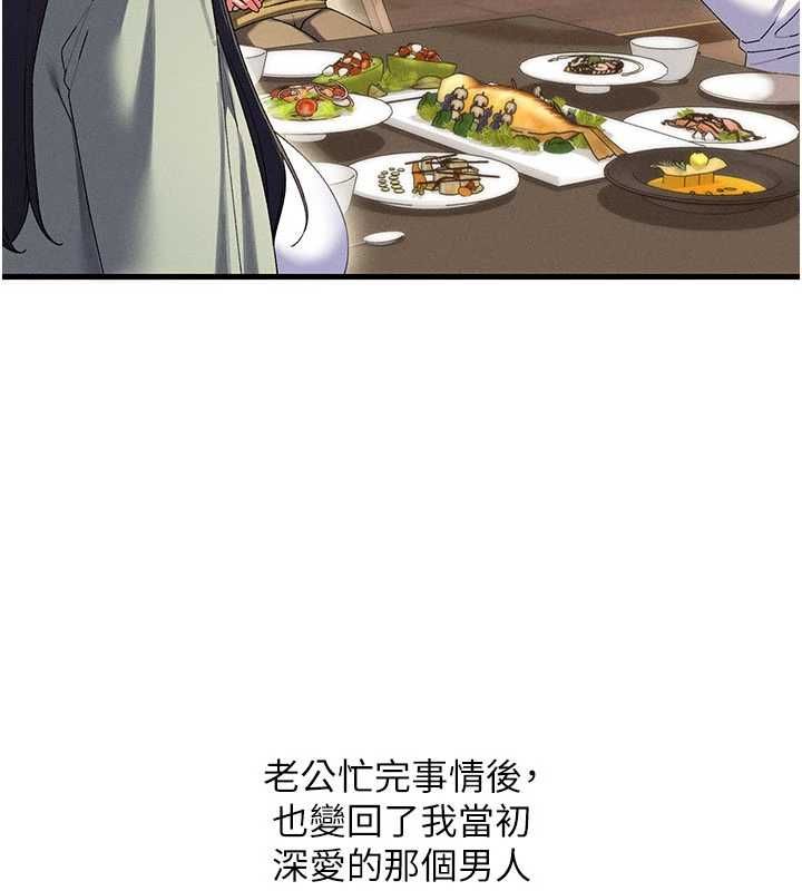 人妻回春馆 - 第10話-老婆被人伸出鹹豬手 - page 9