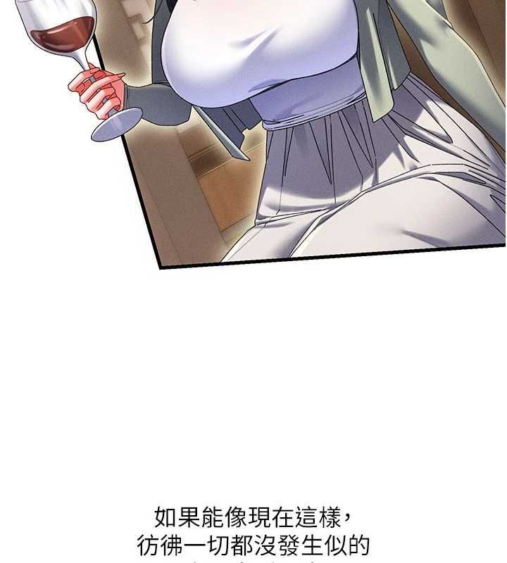 人妻回春馆 - 第10話-老婆被人伸出鹹豬手 - page 13