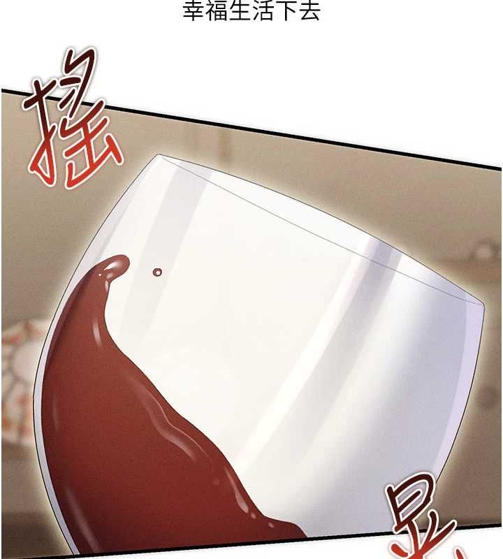 人妻回春馆 - 第10話-老婆被人伸出鹹豬手 - page 14