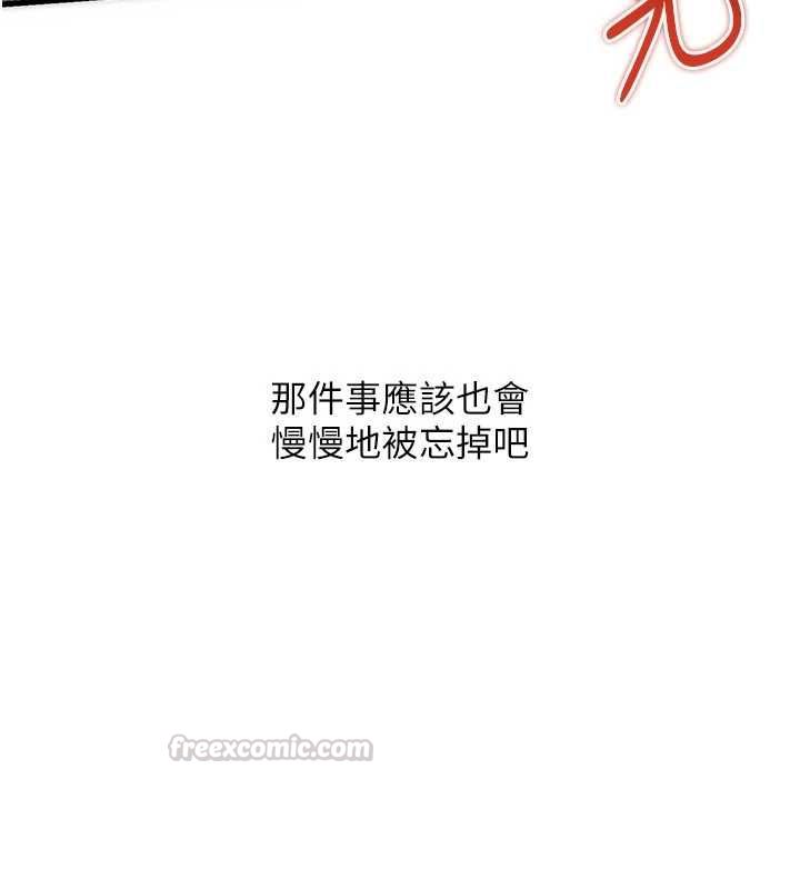 人妻回春馆 - 第10話-老婆被人伸出鹹豬手 - page 15
