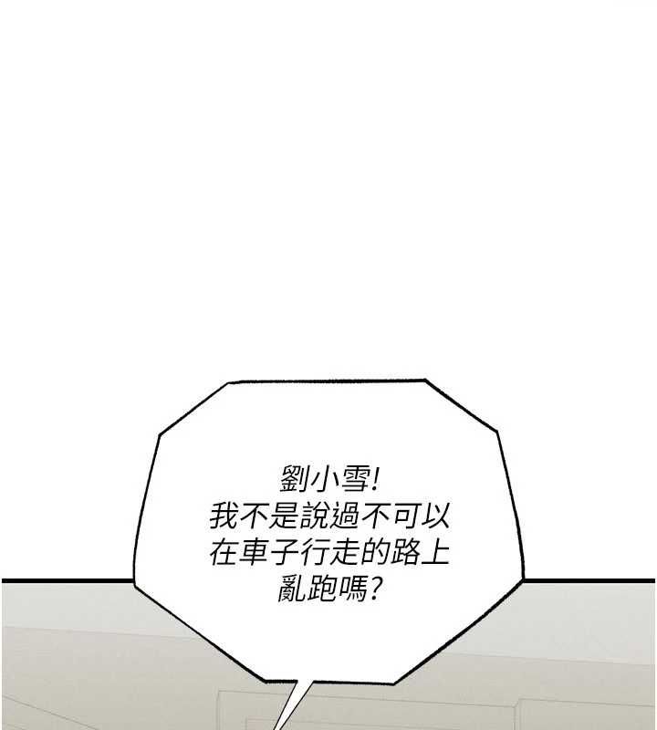 人妻回春馆 - 第10話-老婆被人伸出鹹豬手 - page 18