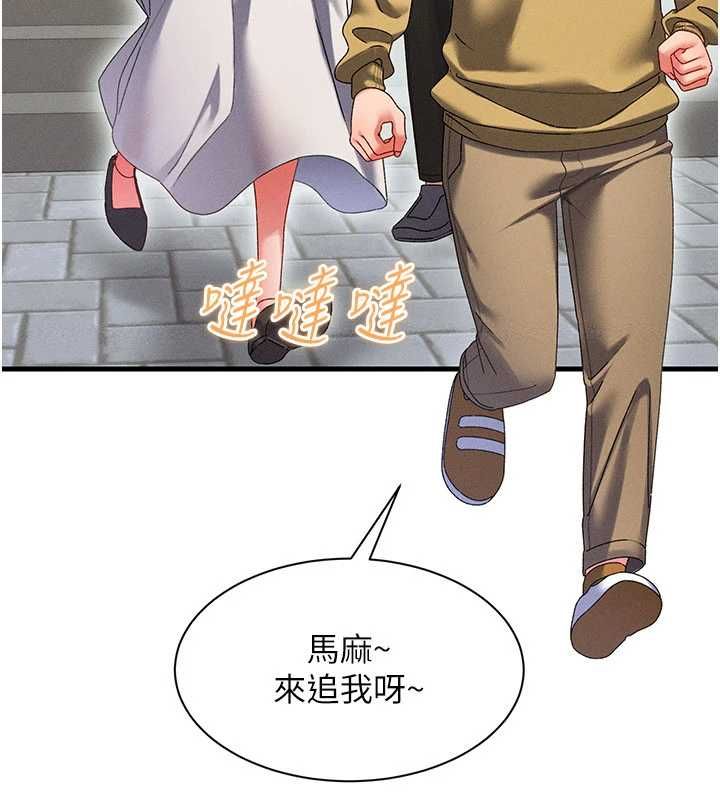 人妻回春馆 - 第10話-老婆被人伸出鹹豬手 - page 20