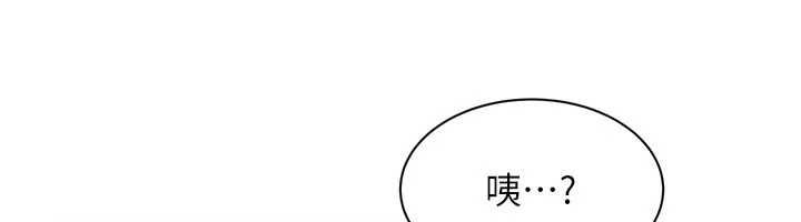 人妻回春馆 - 第10話-老婆被人伸出鹹豬手 - page 23
