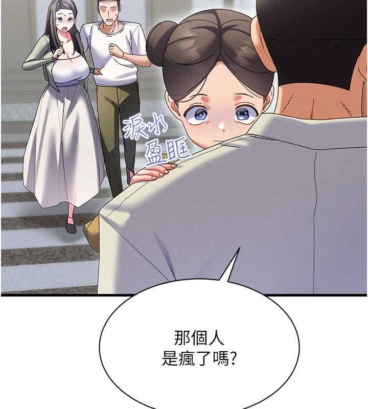 人妻回春馆 - 第10話-老婆被人伸出鹹豬手 - page 35