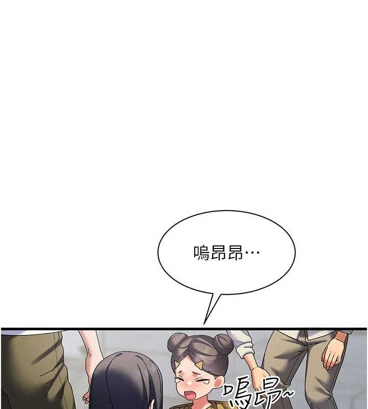 人妻回春馆 - 第10話-老婆被人伸出鹹豬手 - page 37