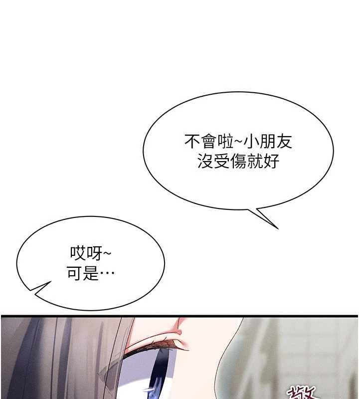 人妻回春馆 - 第10話-老婆被人伸出鹹豬手 - page 41