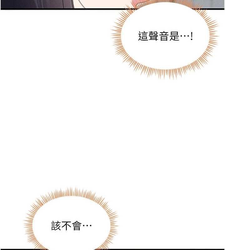 人妻回春馆 - 第10話-老婆被人伸出鹹豬手 - page 43